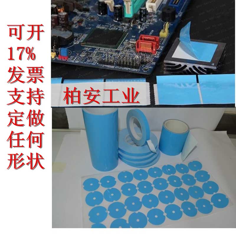 3M雙面膠,3M導熱雙面膠，3M8810